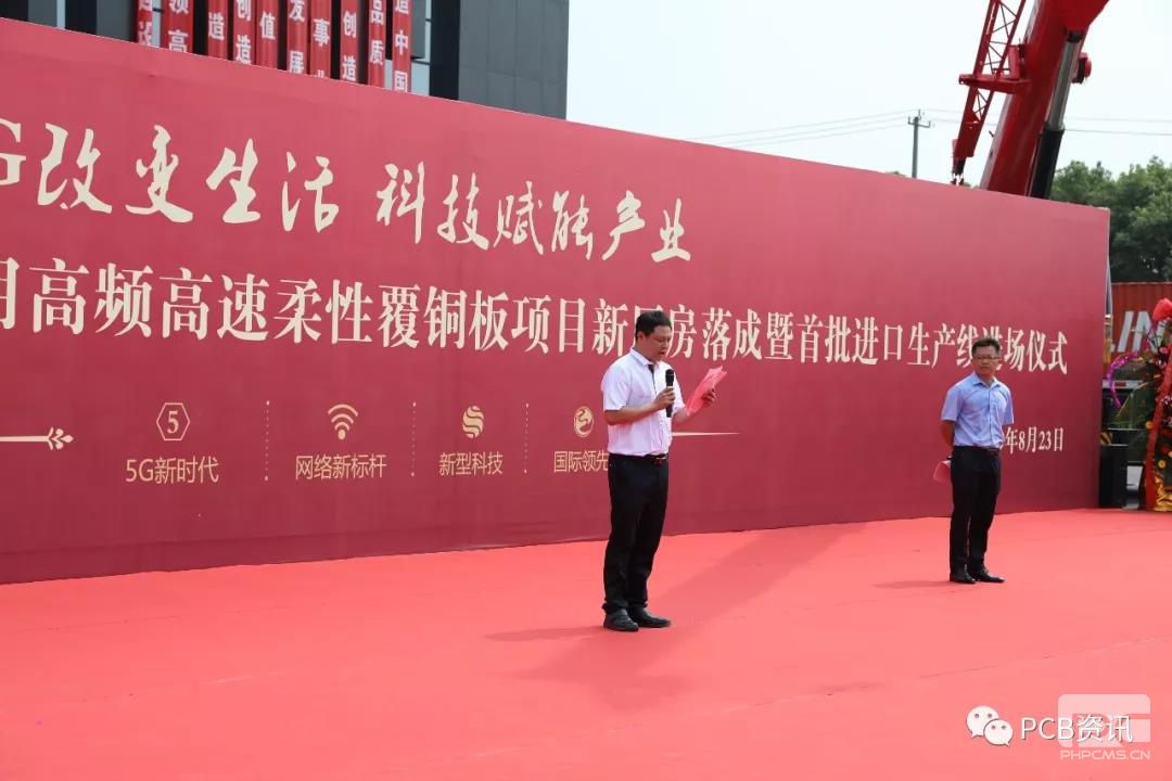 【熱點(diǎn)】總投資8億元！江陰駿馳5G用高頻高速柔性覆銅板項
